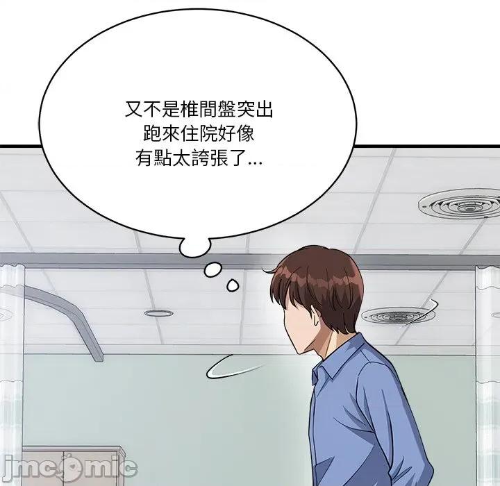 会变身的女友 - 第36话 - bakamh巴卡漫画 第46页