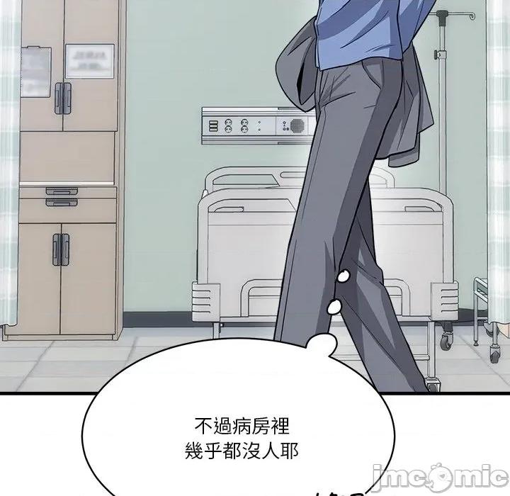 会变身的女友 - 第36话 - bakamh巴卡漫画 第47页