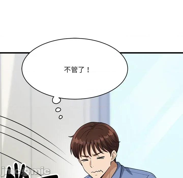 会变身的女友 - 第36话 - bakamh巴卡漫画 第49页