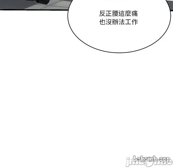 会变身的女友 - 第36话 - bakamh巴卡漫画 第51页