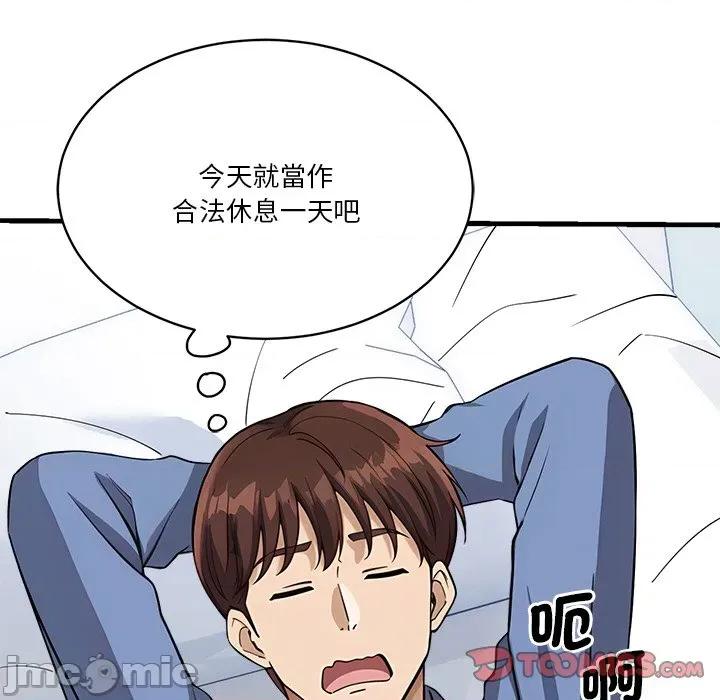 会变身的女友 - 第36话 - bakamh巴卡漫画 第52页