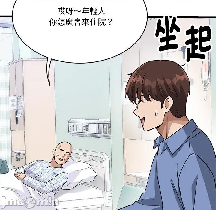 会变身的女友 - 第36话 - bakamh巴卡漫画 第55页