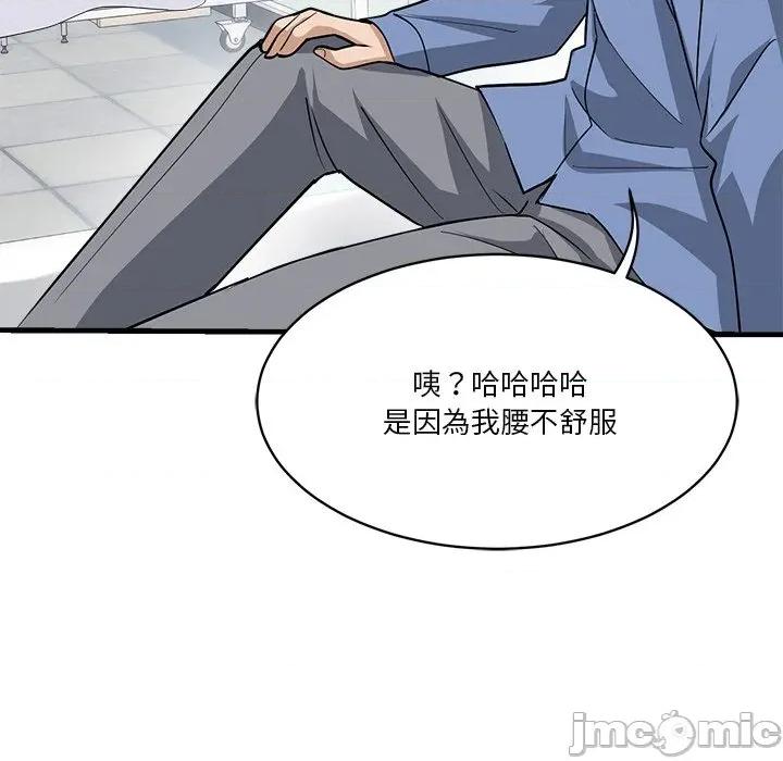 会变身的女友 - 第36话 - bakamh巴卡漫画 第56页