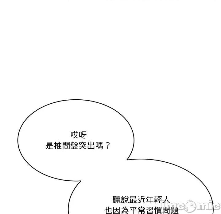 会变身的女友 - 第36话 - bakamh巴卡漫画 第57页