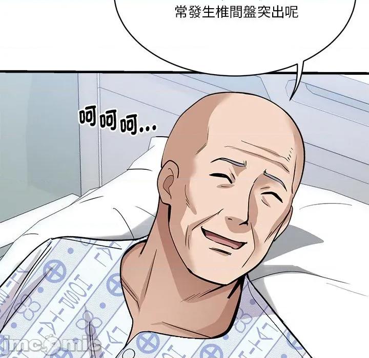 会变身的女友 - 第36话 - bakamh巴卡漫画 第58页