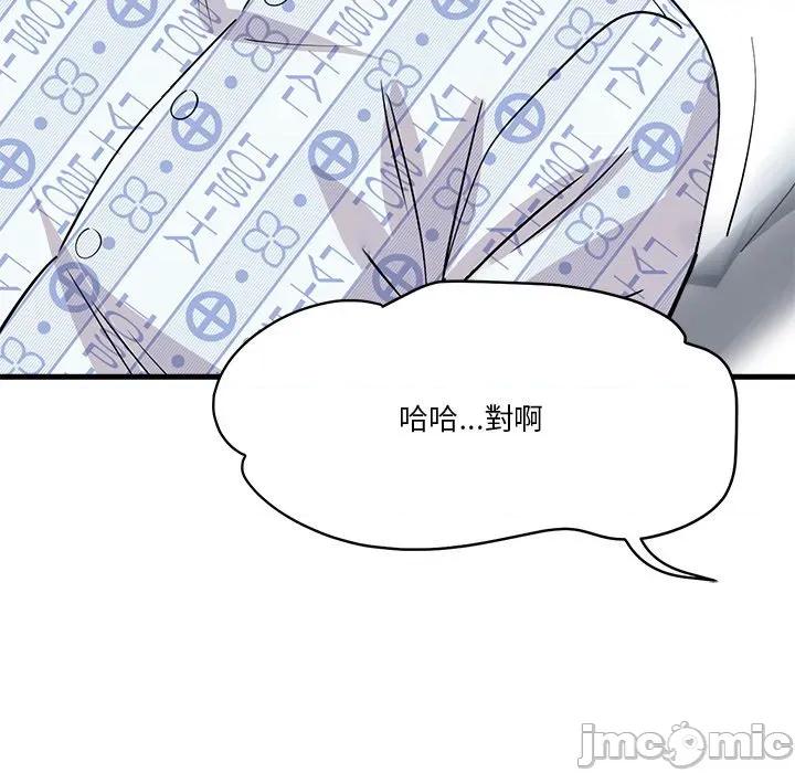 会变身的女友 - 第36话 - bakamh巴卡漫画 第59页