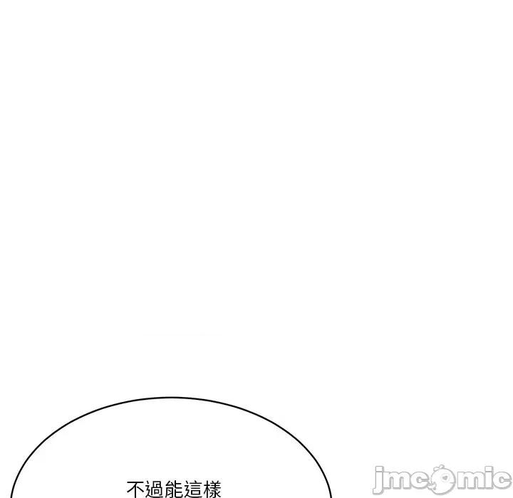 会变身的女友 - 第36话 - bakamh巴卡漫画 第60页