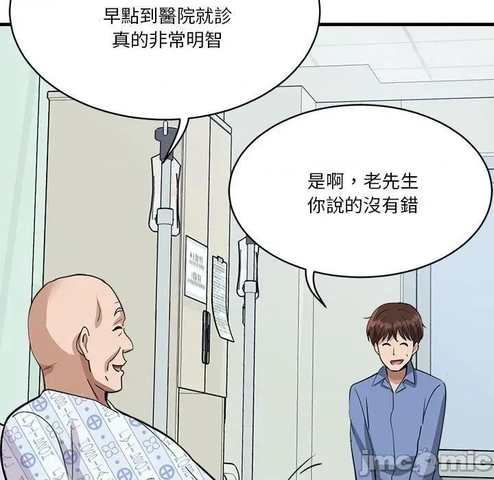 会变身的女友 - 第36话 - bakamh巴卡漫画 第61页