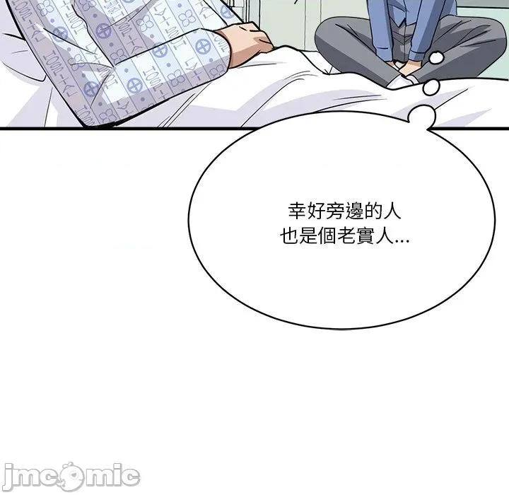 会变身的女友 - 第36话 - bakamh巴卡漫画 第62页