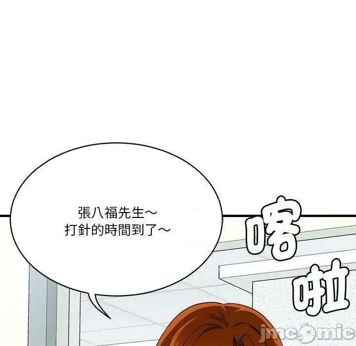 会变身的女友 - 第36话 - bakamh巴卡漫画 第63页