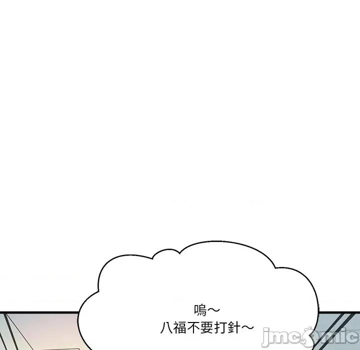 会变身的女友 - 第36话 - bakamh巴卡漫画 第66页
