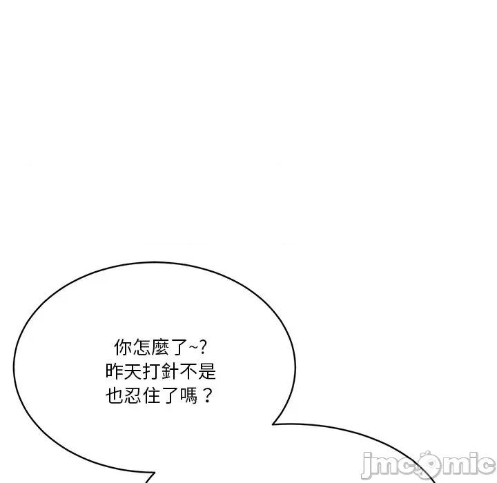 会变身的女友 - 第36话 - bakamh巴卡漫画 第69页
