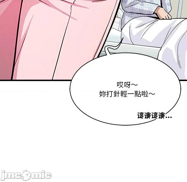 会变身的女友 - 第36话 - bakamh巴卡漫画 第71页