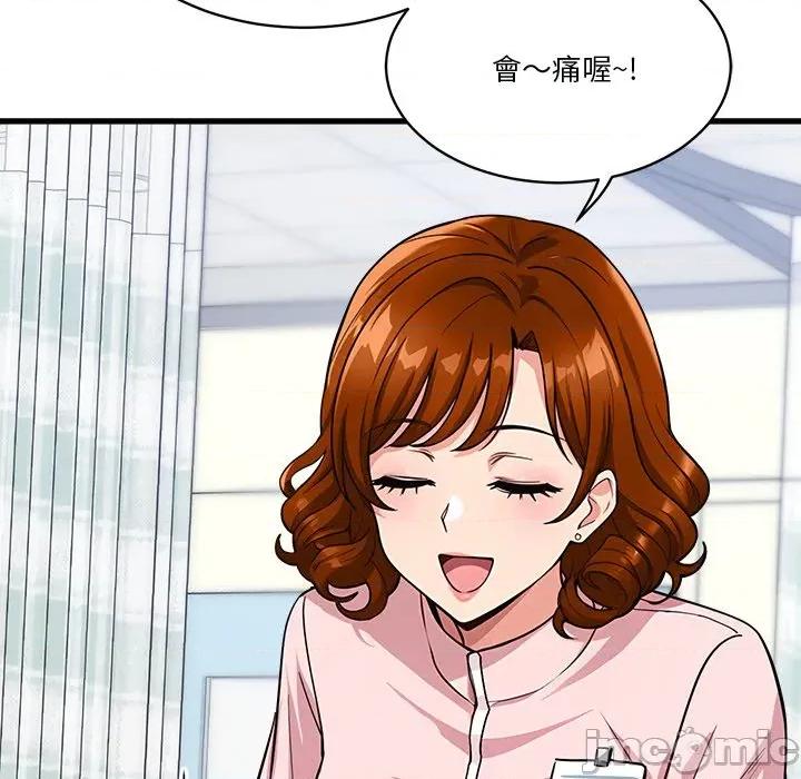 会变身的女友 - 第36话 - bakamh巴卡漫画 第73页