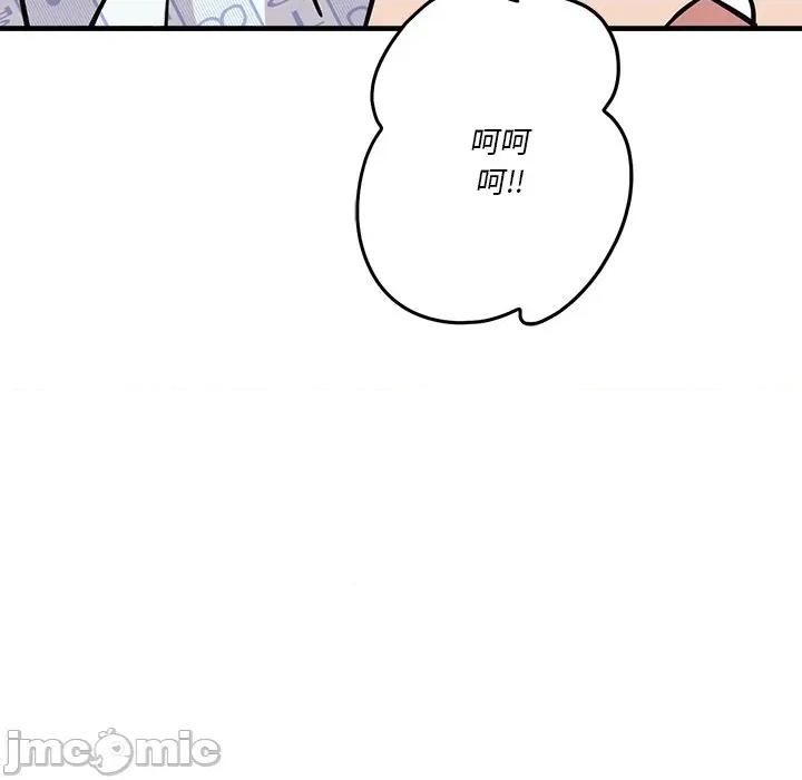 会变身的女友 - 第36话 - bakamh巴卡漫画 第75页