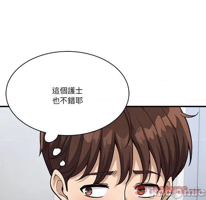 会变身的女友 - 第36话 - bakamh巴卡漫画 第76页