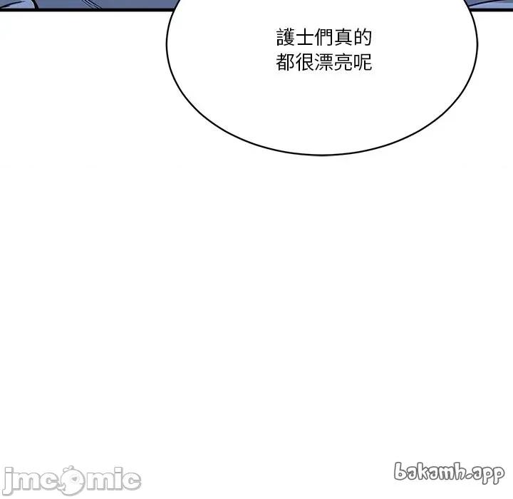 会变身的女友 - 第36话 - bakamh巴卡漫画 第78页