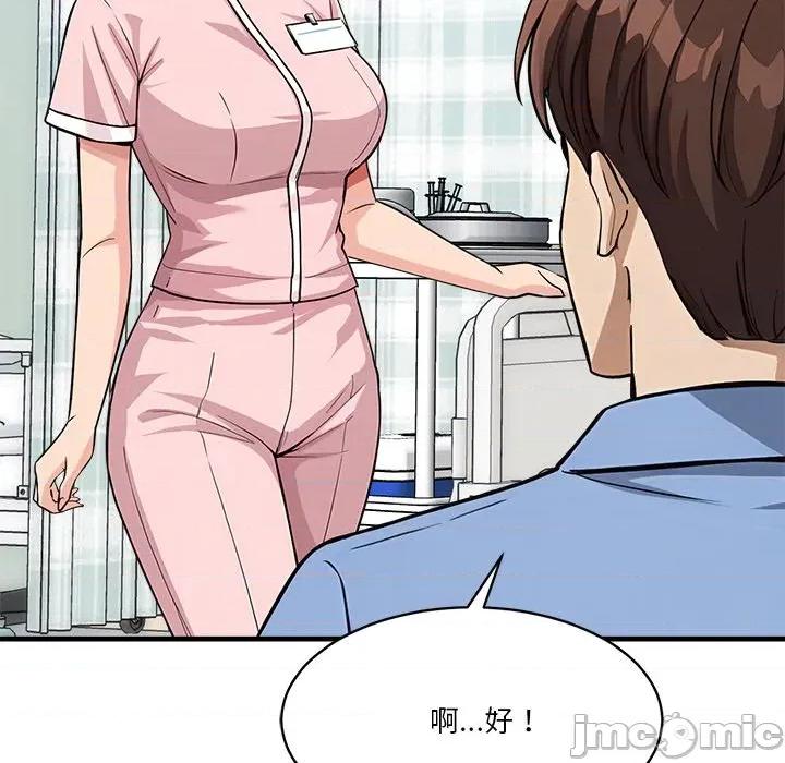 会变身的女友 - 第36话 - bakamh巴卡漫画 第80页