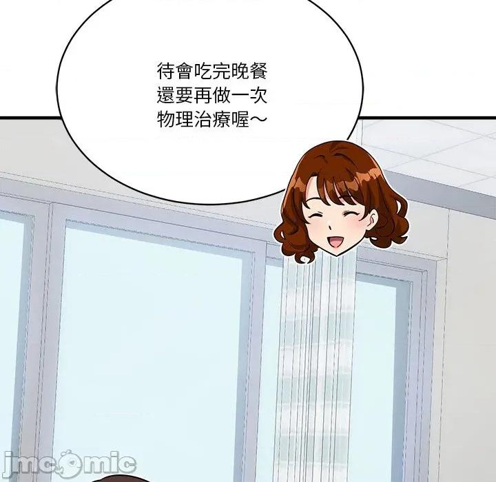 会变身的女友 - 第36话 - bakamh巴卡漫画 第82页
