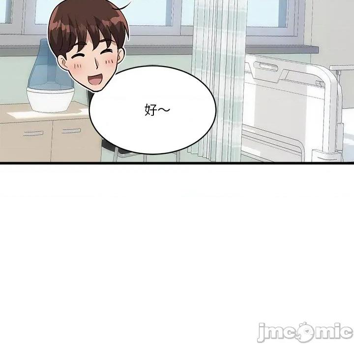 会变身的女友 - 第36话 - bakamh巴卡漫画 第83页