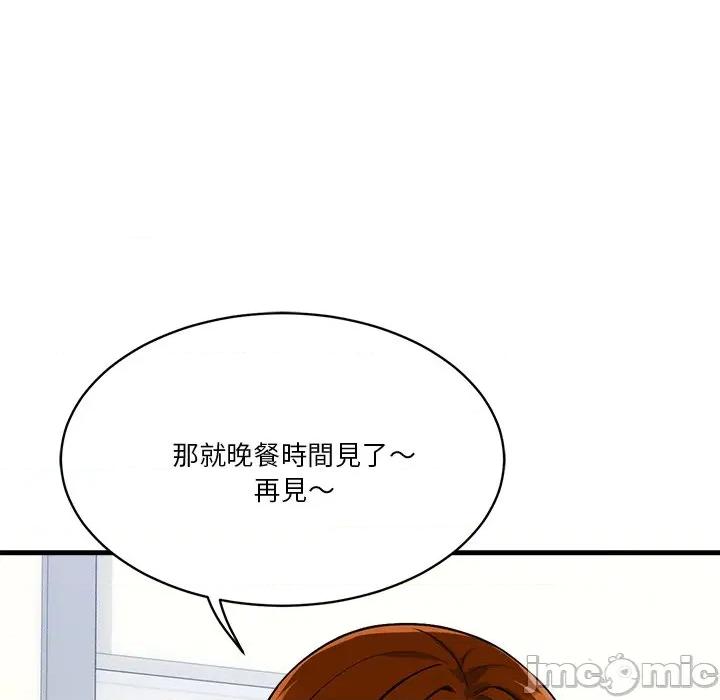 会变身的女友 - 第36话 - bakamh巴卡漫画 第84页