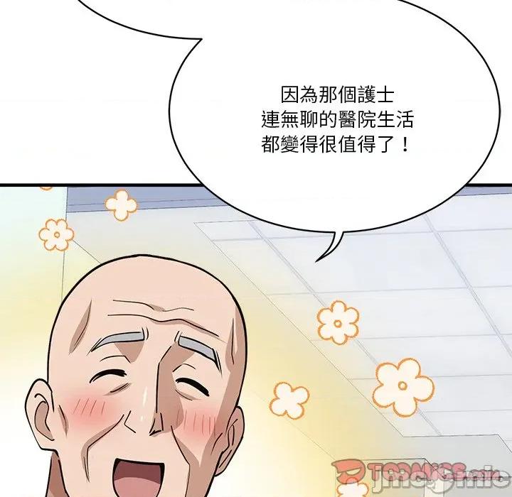 会变身的女友 - 第36话 - bakamh巴卡漫画 第88页
