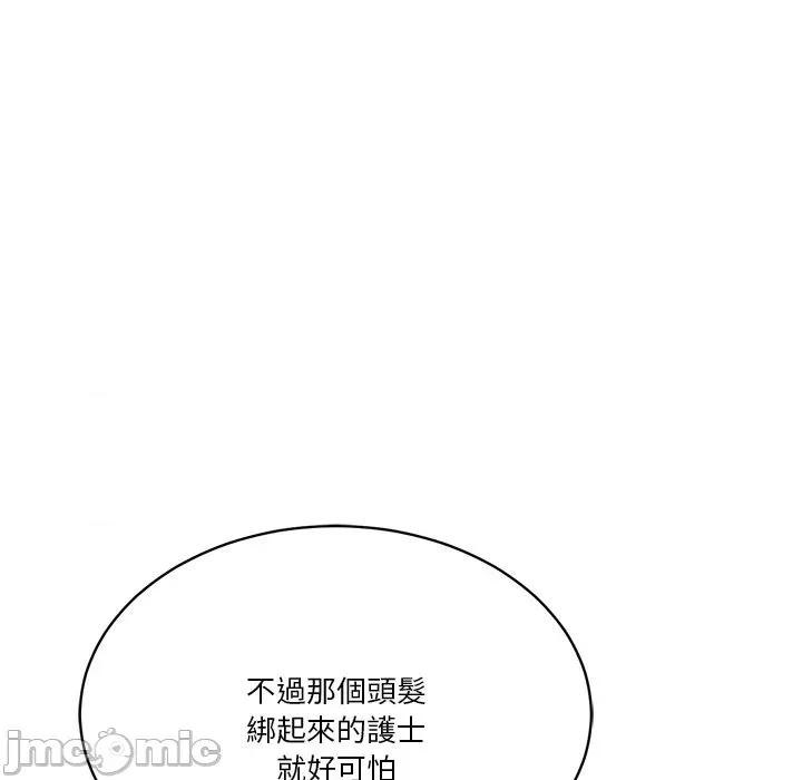 会变身的女友 - 第36话 - bakamh巴卡漫画 第90页
