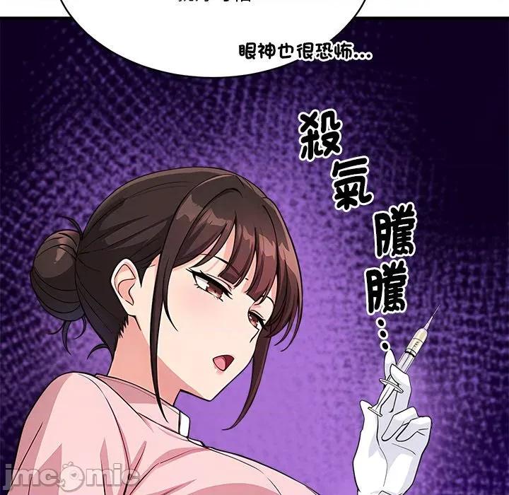 会变身的女友 - 第36话 - bakamh巴卡漫画 第91页