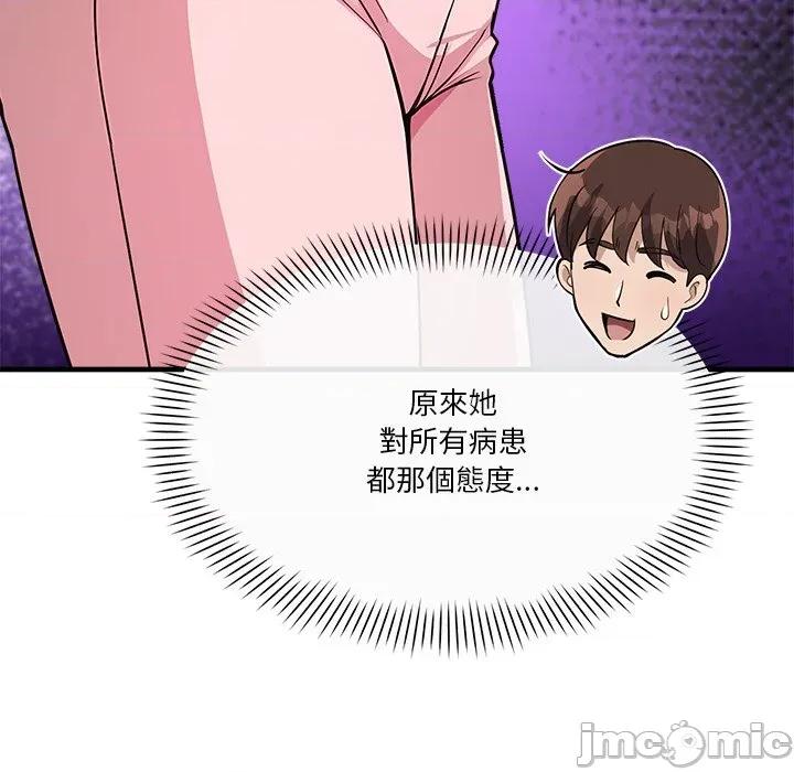 会变身的女友 - 第36话 - bakamh巴卡漫画 第93页