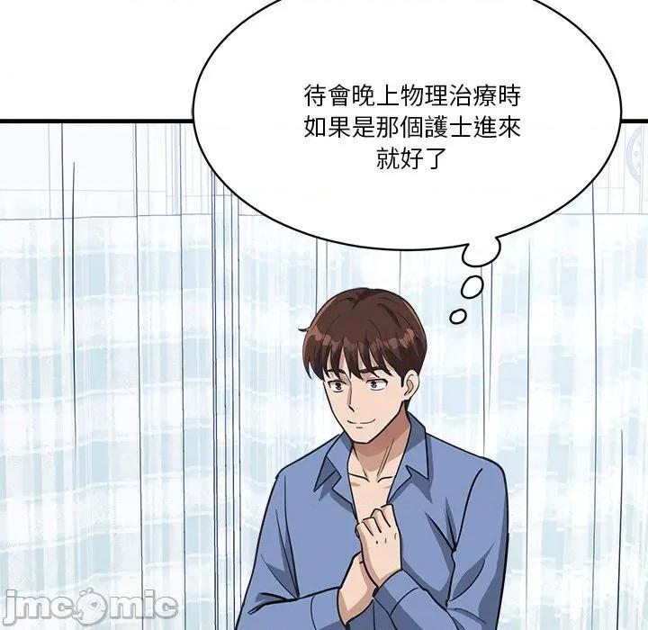 会变身的女友 - 第36话 - bakamh巴卡漫画 第97页