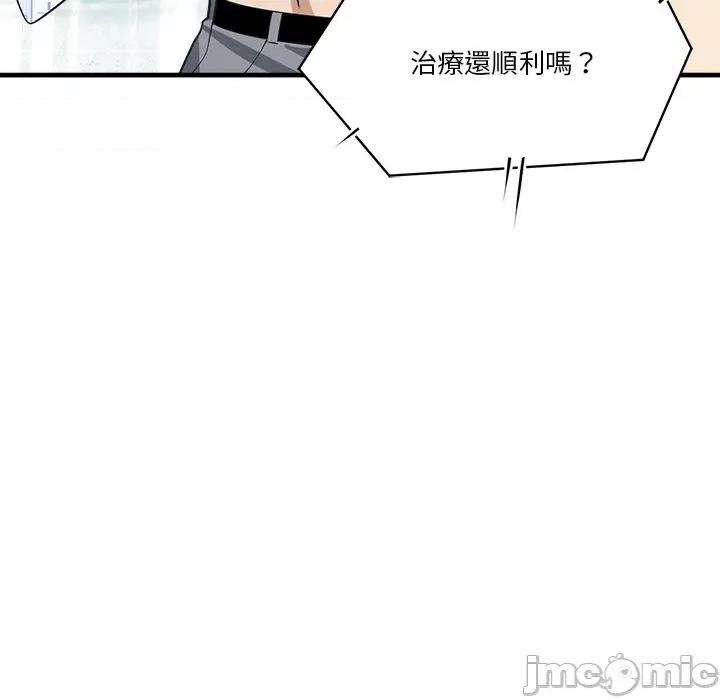 会变身的女友 - 第36话 - bakamh巴卡漫画 第104页