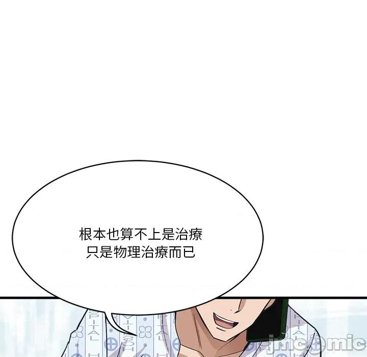 会变身的女友 - 第36话 - bakamh巴卡漫画 第105页