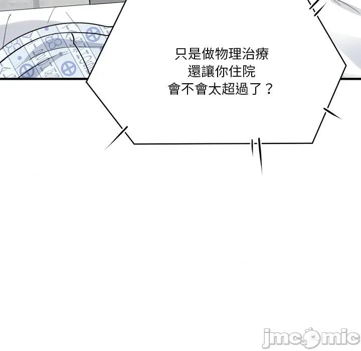 会变身的女友 - 第36话 - bakamh巴卡漫画 第107页