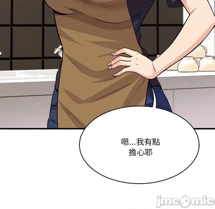 会变身的女友 - 第36话 - bakamh巴卡漫画 第110页
