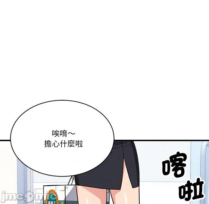 会变身的女友 - 第36话 - bakamh巴卡漫画 第111页