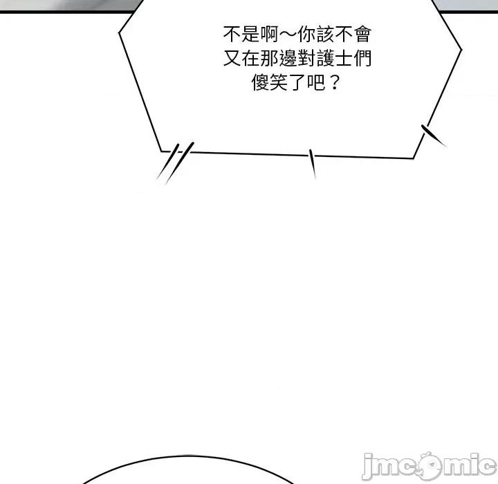 会变身的女友 - 第36话 - bakamh巴卡漫画 第113页