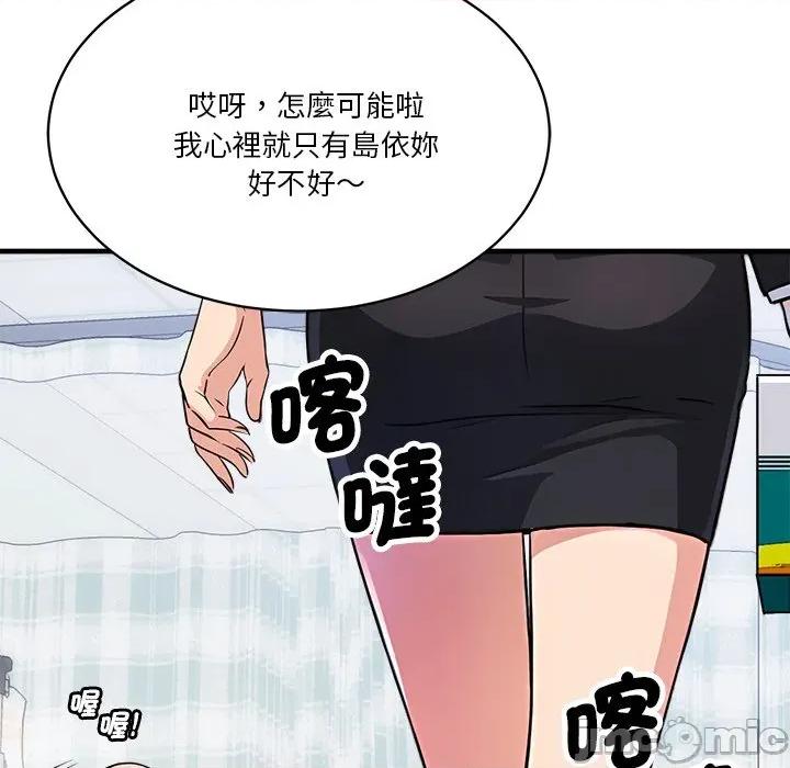 会变身的女友 - 第36话 - bakamh巴卡漫画 第114页