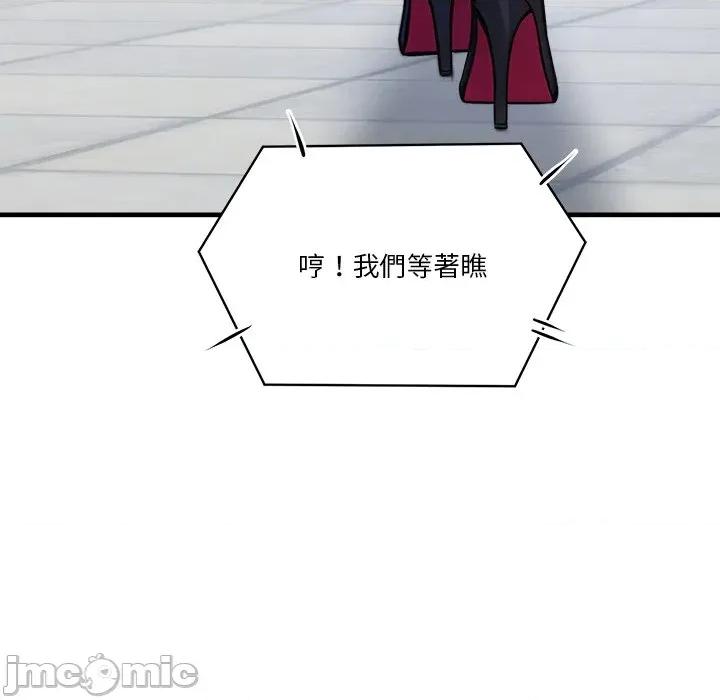 会变身的女友 - 第36话 - bakamh巴卡漫画 第116页