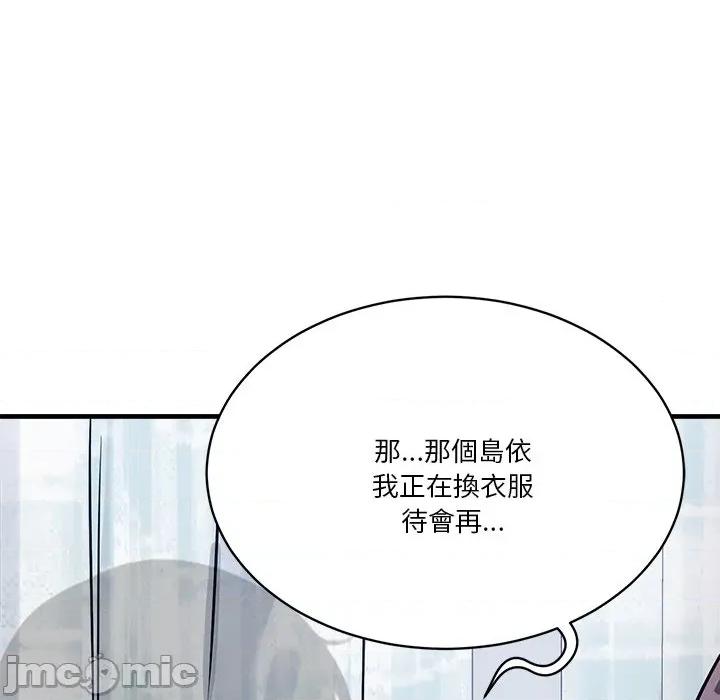 会变身的女友 - 第36话 - bakamh巴卡漫画 第117页