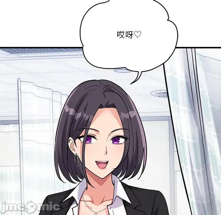 会变身的女友 - 第36话 - bakamh巴卡漫画 第123页