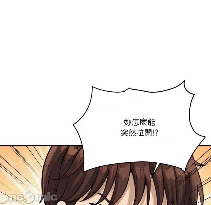 会变身的女友 - 第36话 - bakamh巴卡漫画 第126页