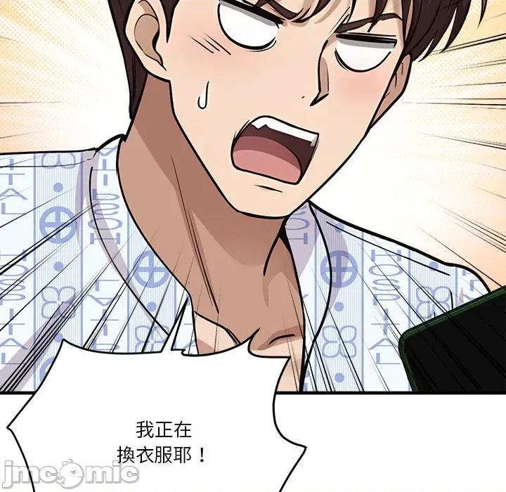 会变身的女友 - 第36话 - bakamh巴卡漫画 第127页