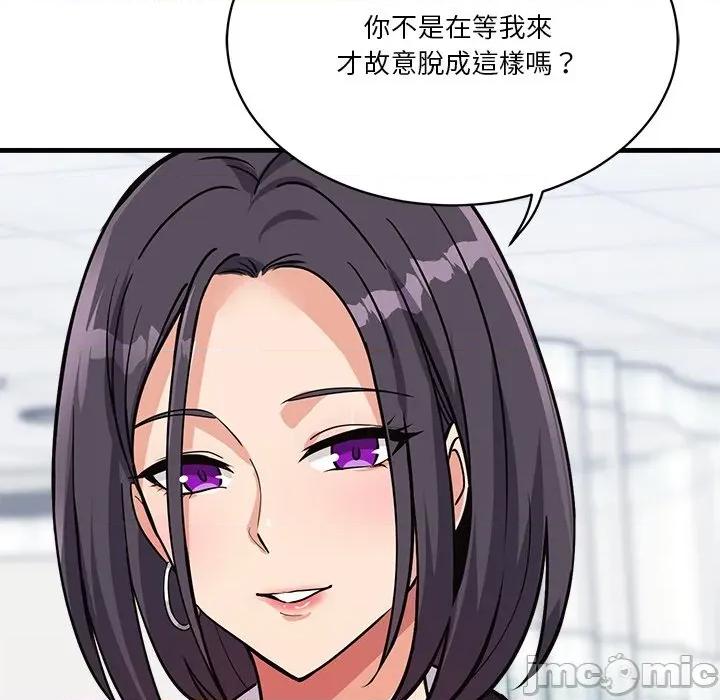 会变身的女友 - 第36话 - bakamh巴卡漫画 第129页