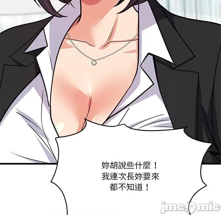 会变身的女友 - 第36话 - bakamh巴卡漫画 第130页