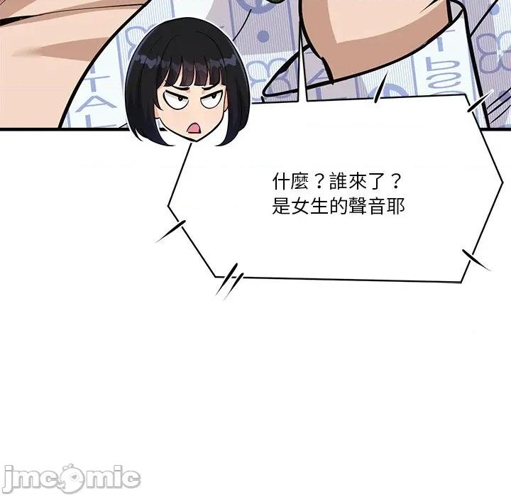 会变身的女友 - 第36话 - bakamh巴卡漫画 第133页