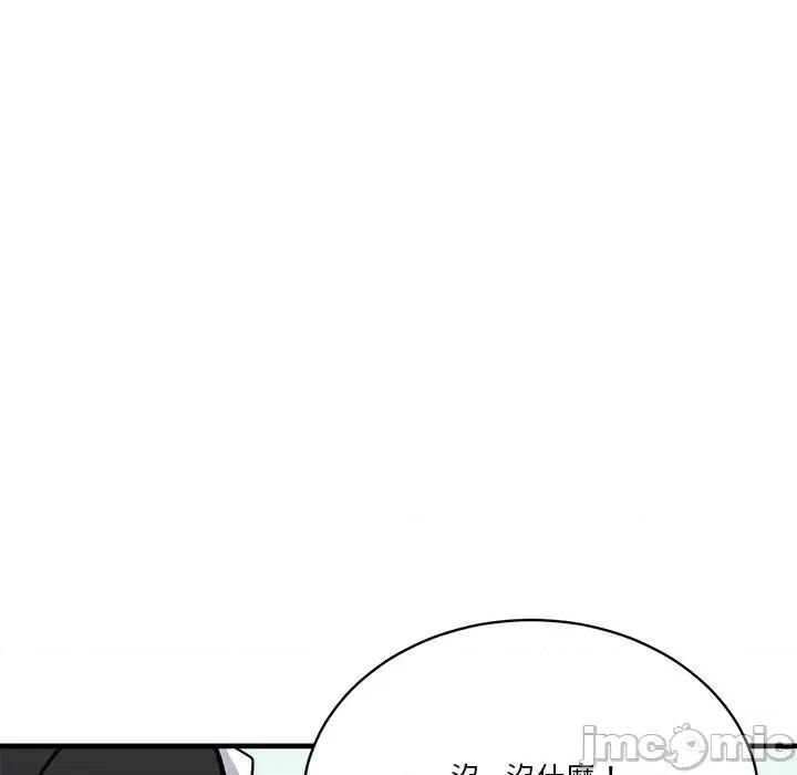 会变身的女友 - 第36话 - bakamh巴卡漫画 第134页