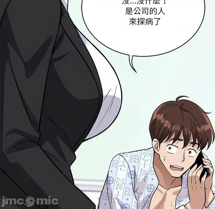 会变身的女友 - 第36话 - bakamh巴卡漫画 第135页