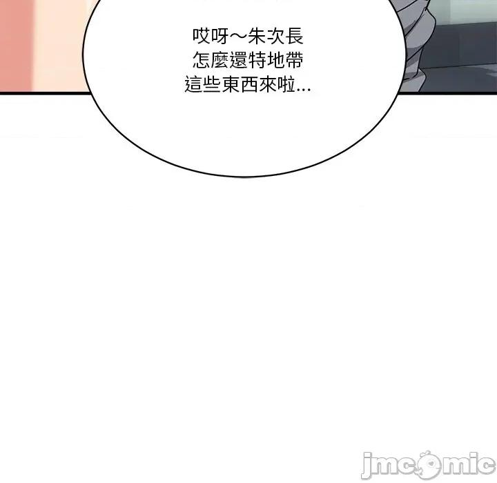 会变身的女友 - 第36话 - bakamh巴卡漫画 第137页