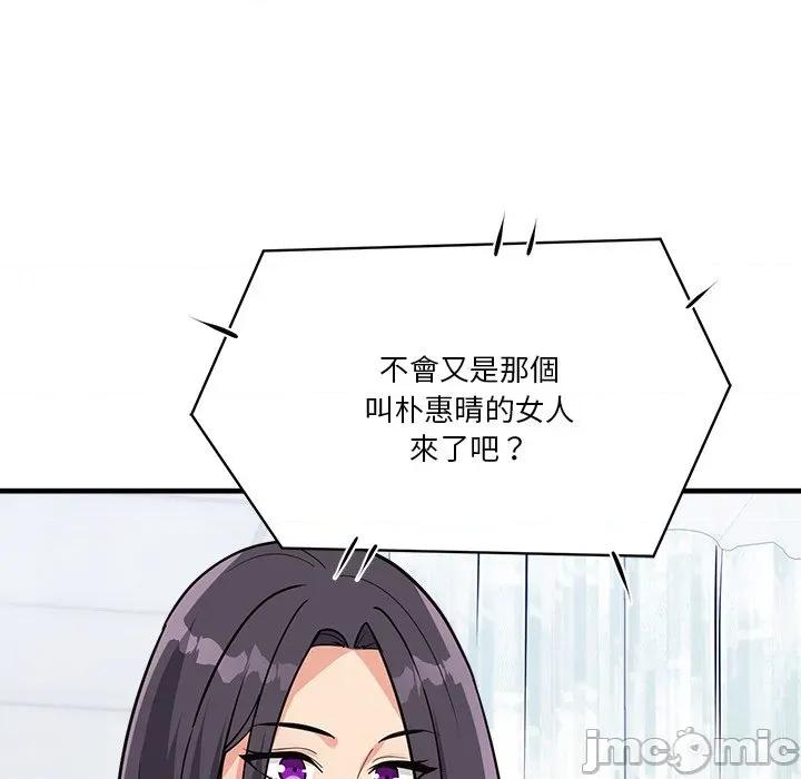 会变身的女友 - 第36话 - bakamh巴卡漫画 第138页