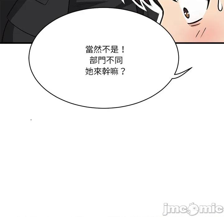 会变身的女友 - 第36话 - bakamh巴卡漫画 第140页